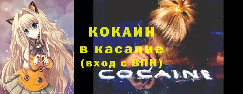 как найти наркотики  Армавир  COCAIN Fish Scale 