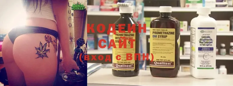 Кодеин Purple Drank  Армавир 