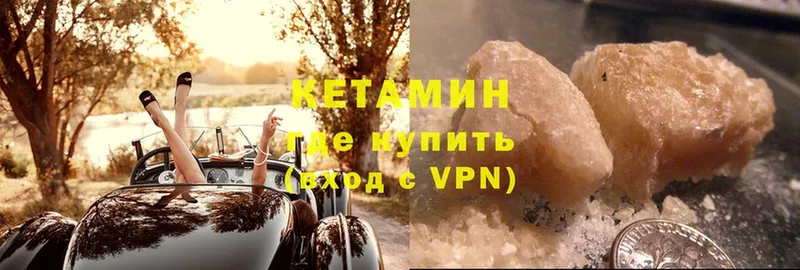 Кетамин VHQ Армавир